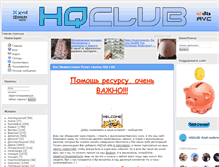 Tablet Screenshot of hqclub.net